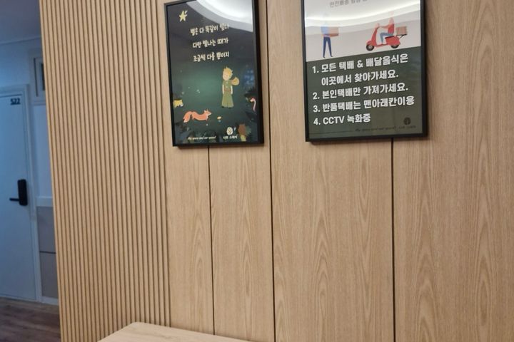 나무스테이 외창미니룸 12번째 이미지