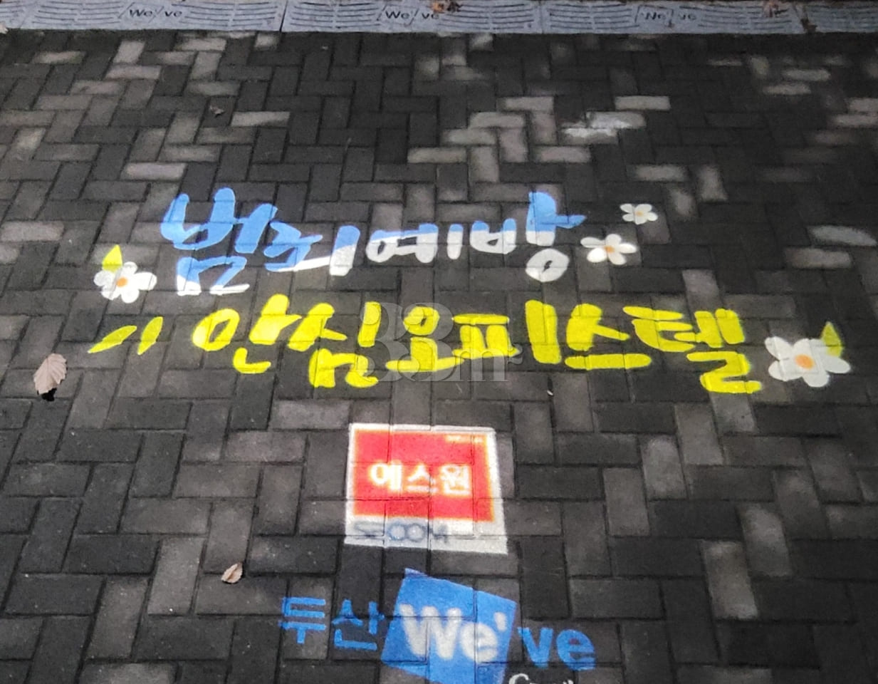 생명과학단지.관리최상 13번째 이미지