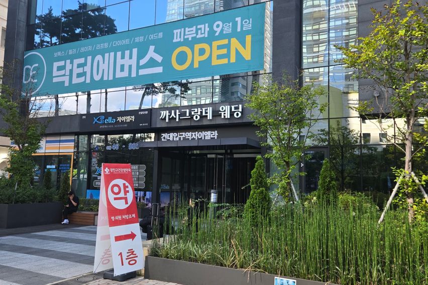 건대역 신축 오피스텔 