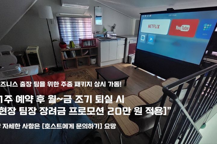 Busa-dong duplex, 2 bedrooms/2 bathrooms 11th image