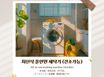 안락한 용산2룸 역세권 9번째 이미지