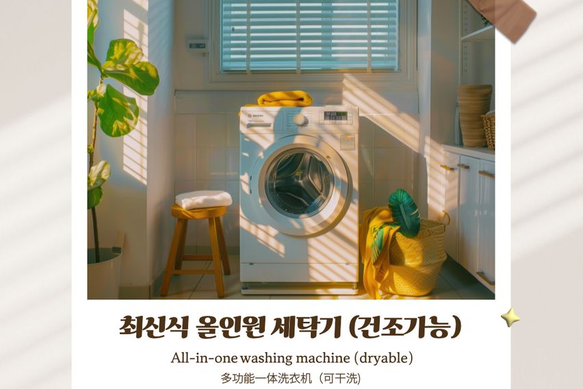 안락한 용산2룸 역세권 9번째 이미지