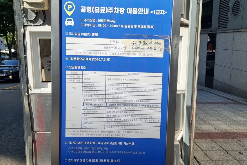 선릉역1번출구 근접