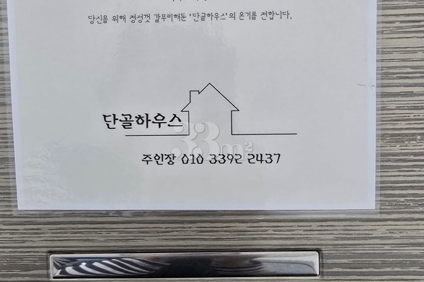 Short-term rental with a sea view in Sacheon, 14th image