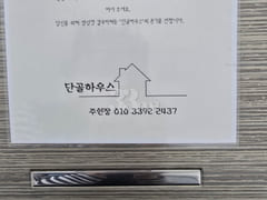 Short-term rental with a sea view in Sacheon, 14th image