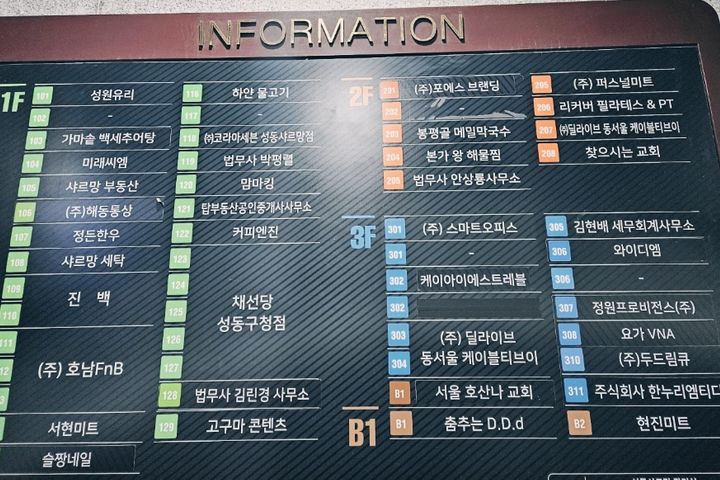 왕십리종로성수서울숲뚝섬 18번째 이미지