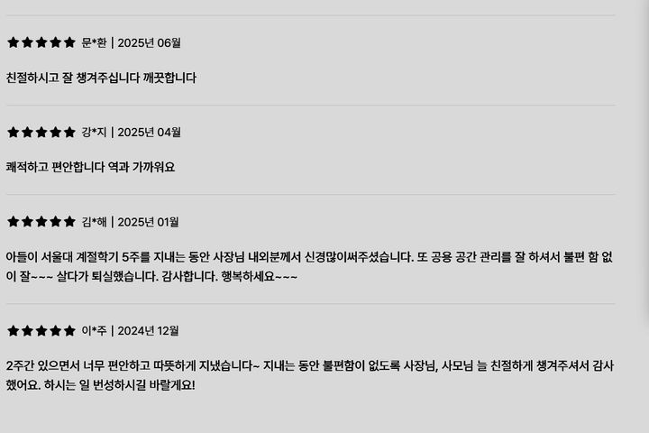 서울대입구역세권깨끗B 15번째 이미지