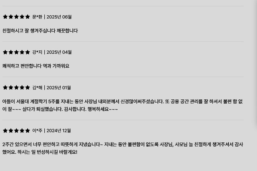 서울대입구역세권깨끗B 15번째 이미지