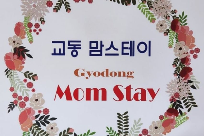 강릉 교동맘스테이 A 1번째 이미지