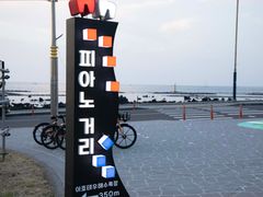 공항근처무지개해안도로2 17번째 이미지