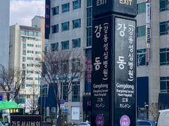 Spacious Officetel ❤️ 2 Minutes from Gangdong 14th image