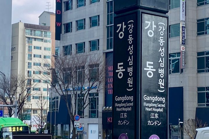 넓은오피스텔❤️강동역2분 14번째 이미지