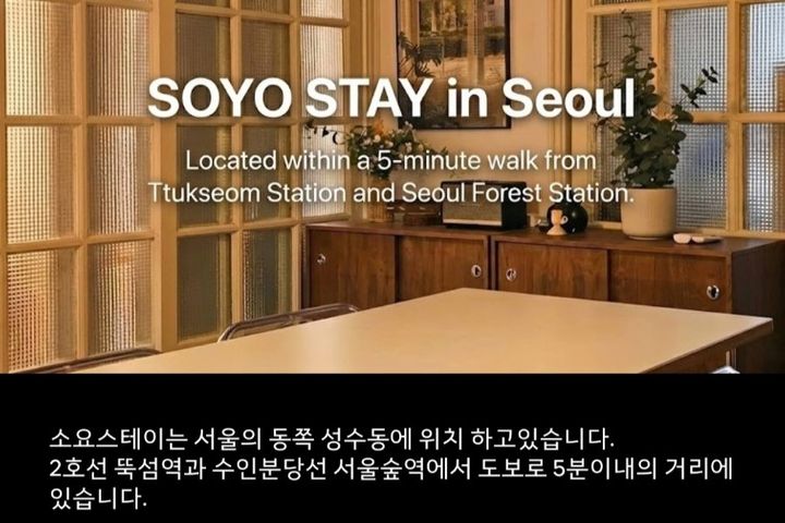 NEW서울숲/뚝섬5분집 0번째 이미지