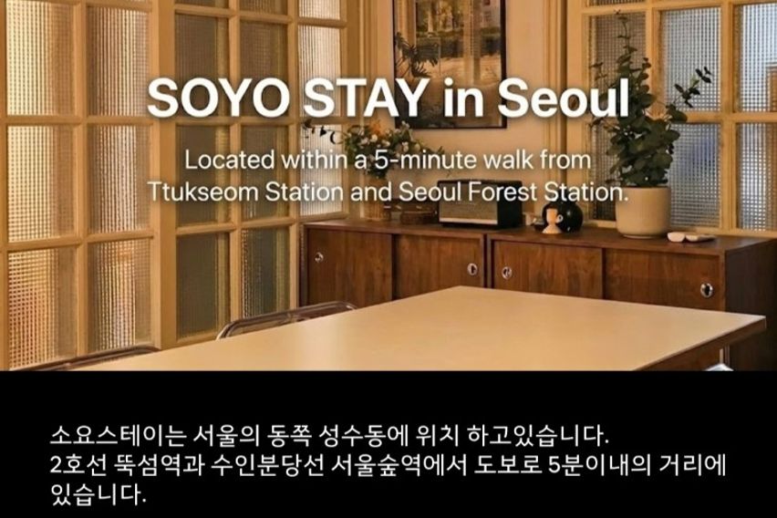 NEW서울숲/뚝섬5분집 0번째 이미지