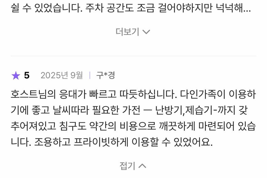 이촌❤️용산역 5분/방3 13번째 이미지