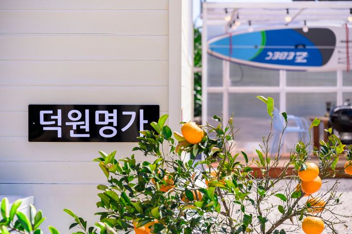 덕원명가 11번째 이미지
