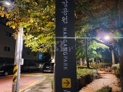 마포공덕역/한강앞/3룸 16번째 이미지