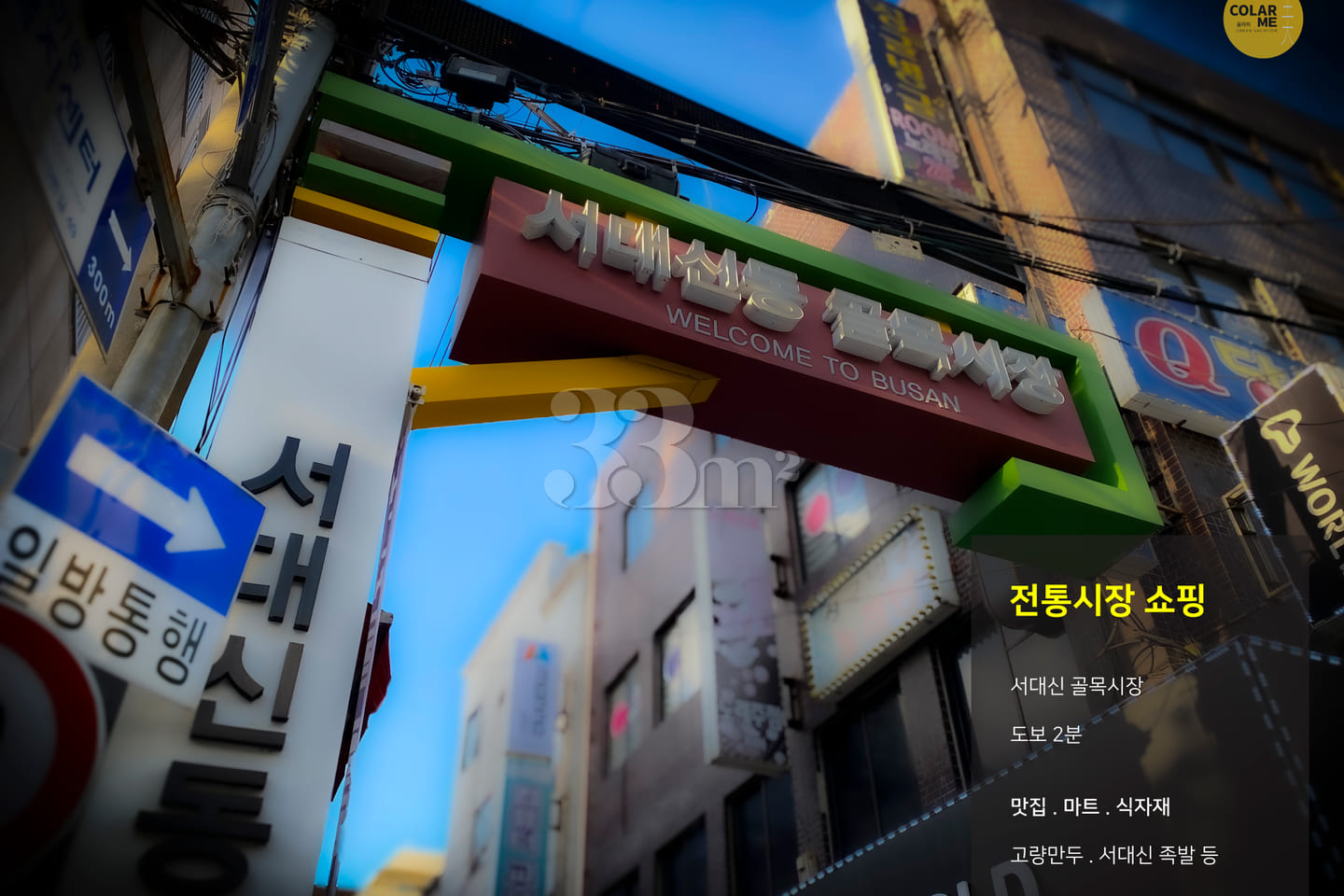 32 pyeong near Dong-A University Hospital 17th image