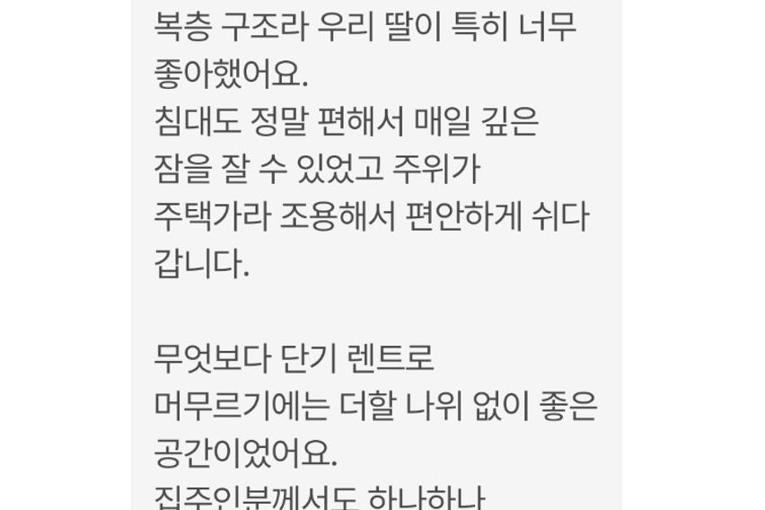언주역5분신축급복층투룸 4번째 이미지