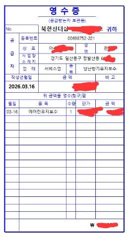 홍제 초역세권,숲세권 13번째 이미지