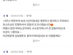 수서역❤️4인최적/큰~방 3번째 이미지