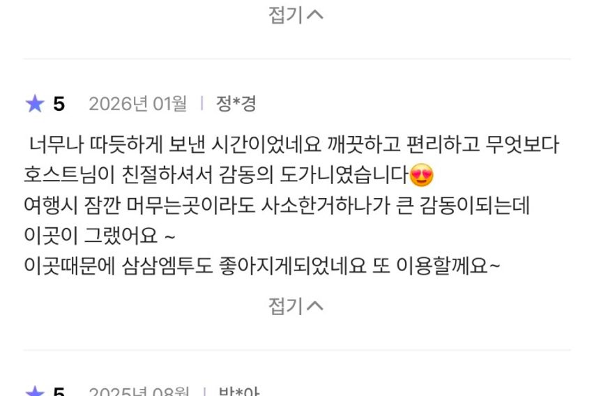 임시초특가❤️4인/큰방 3번째 이미지