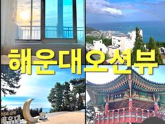20-pyeong Busan Haeundae Ocean View 0th image