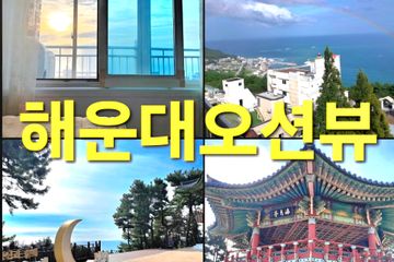 20-pyeong Haeundae, Busan with an ocean view