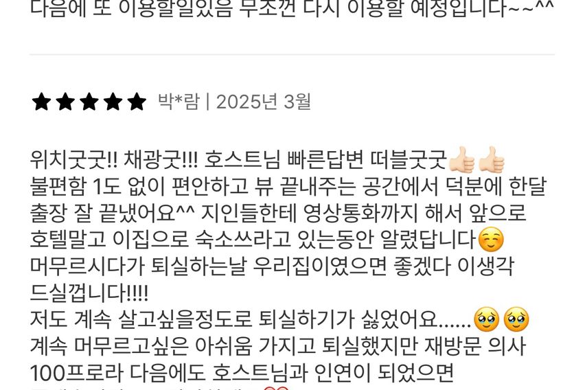 할인🔥태화강뷰 풀옵션