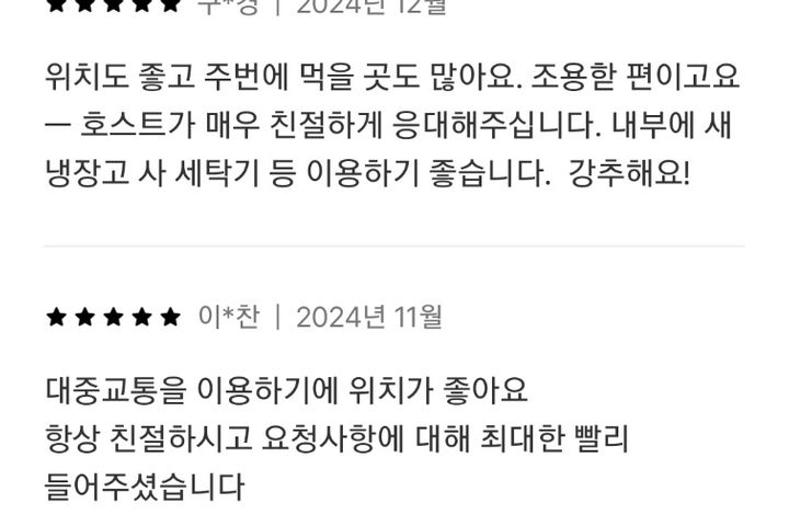종로성수왕십리애견주차 13번째 이미지