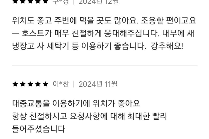 종로성수왕십리애견주차 13번째 이미지
