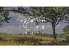 [Cheongju] Atmospheric Countryside Living 1th image