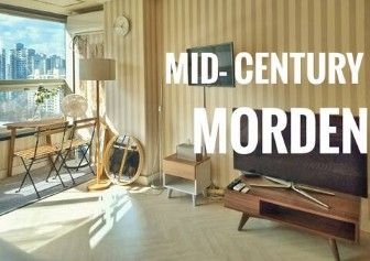 범계역.미드센츄리모던