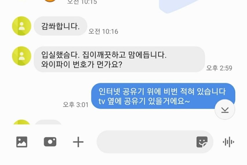 접근성 좋은 깔끔한 방 15번째 이미지
