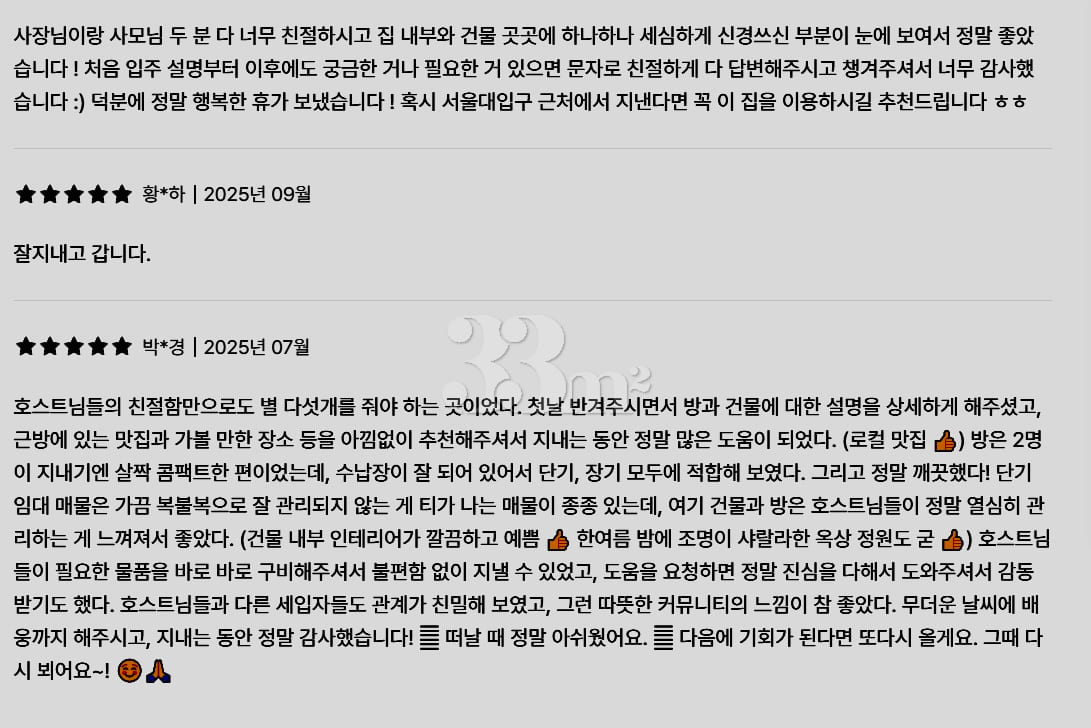 Clean B near Seoul National University Statio 16th image