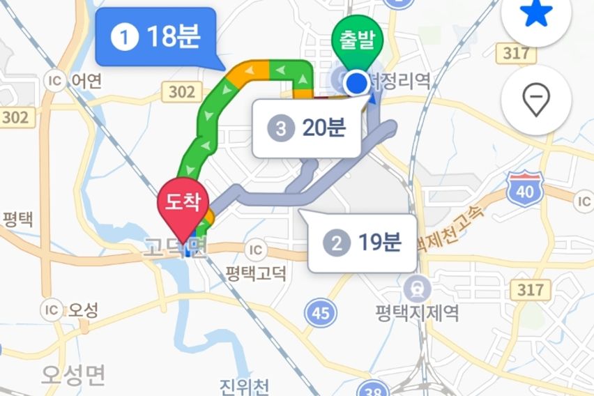 서정리역 기분좋은 숙소