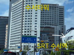 수서역 1분💚강남주차 18번째 이미지