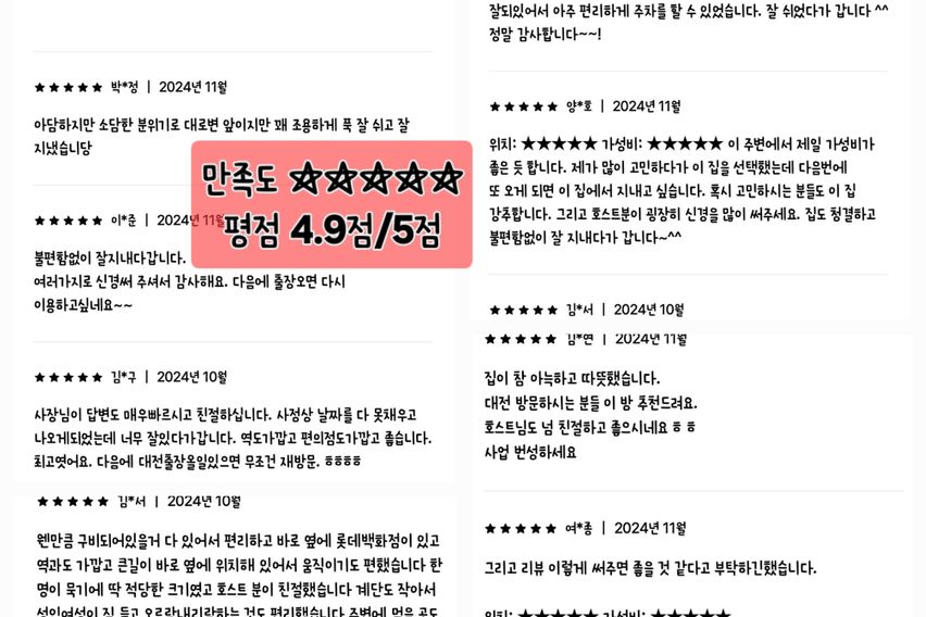 💚아늑한 고층 넓은방