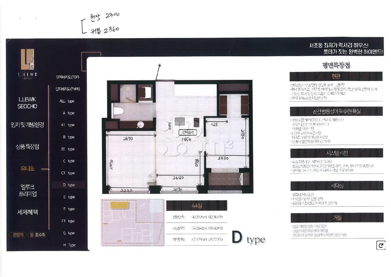 서초 투룸하이엔드 19번째 이미지