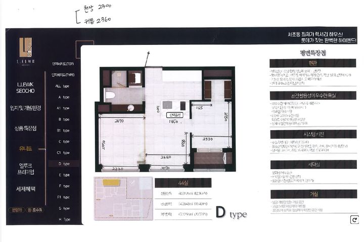 Eluke Two-Room High-End D 19th image