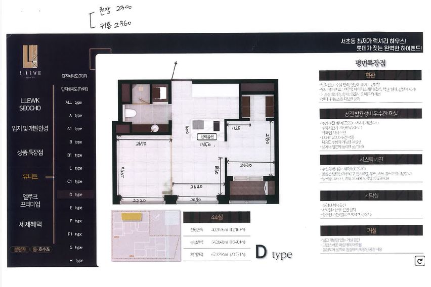 엘루크 투룸하이엔드 D