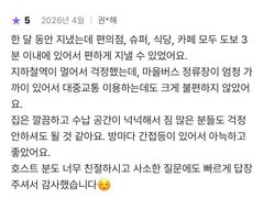 🩶리뉴얼특가🩶방2침대2 14번째 이미지