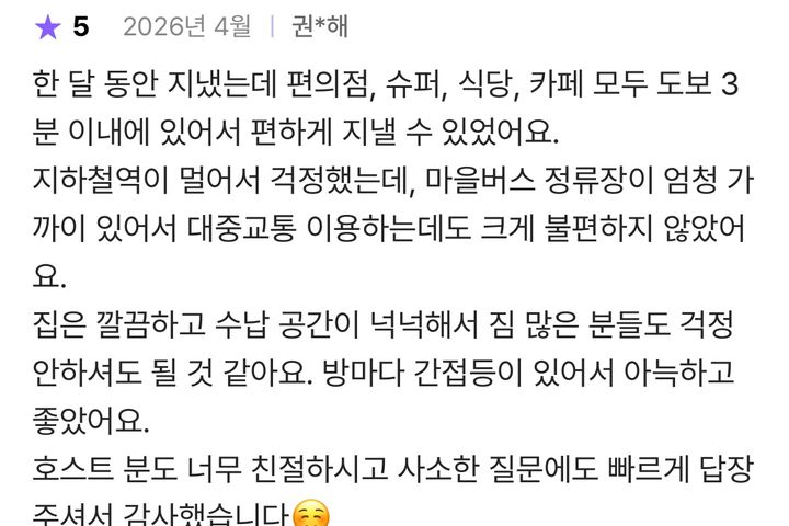 🩶리뉴얼특가🩶방2침대2 14번째 이미지