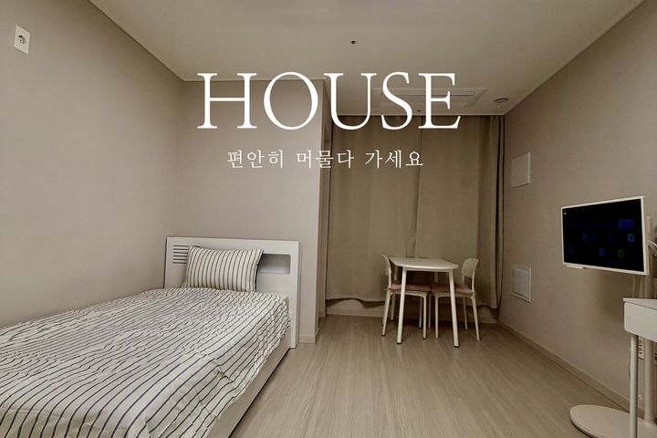 롯데아울렛 앞 하우스 0번째 이미지