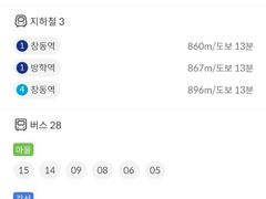 창동역 코지 하우스 13번째 이미지