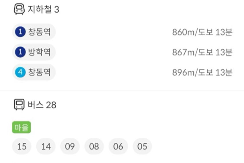 창동역 코지 하우스