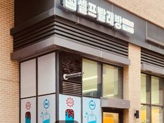 머물고싶는 아늑한휴식처 13번째 이미지