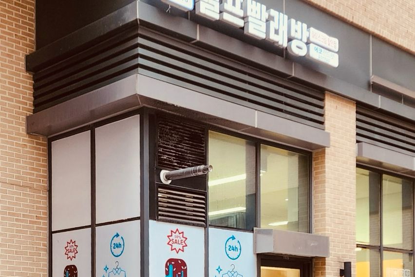 머물고싶는 아늑한휴식처