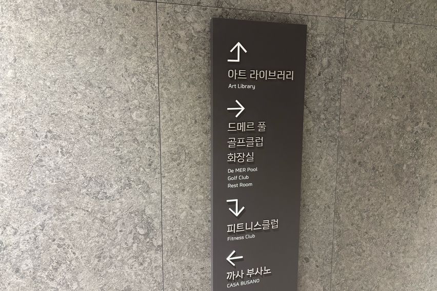 🏆 부산역, 신축풀옵션 15번째 이미지