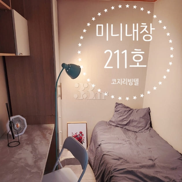 Yeouido Cozy House Mini Room 0th image